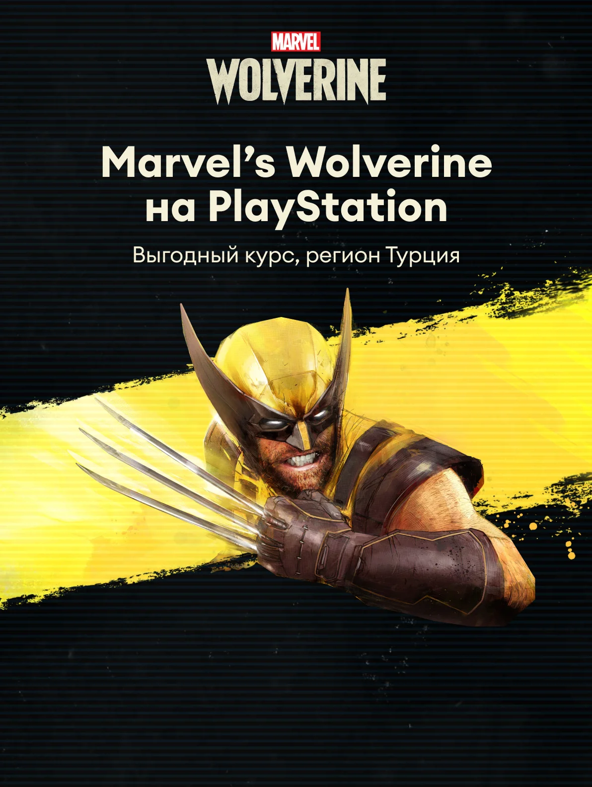 Marvel’s Wolverine