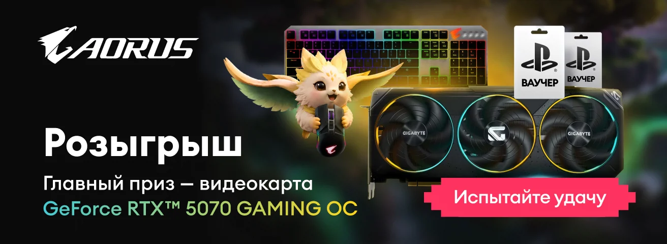 Розыгрыш с GBT