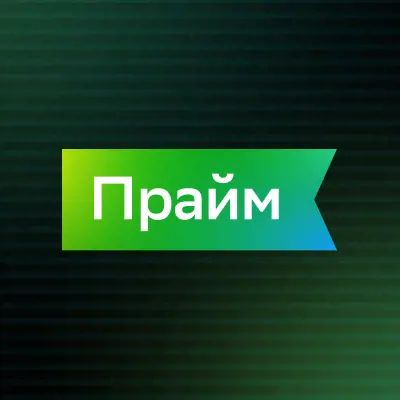 СберПрайм