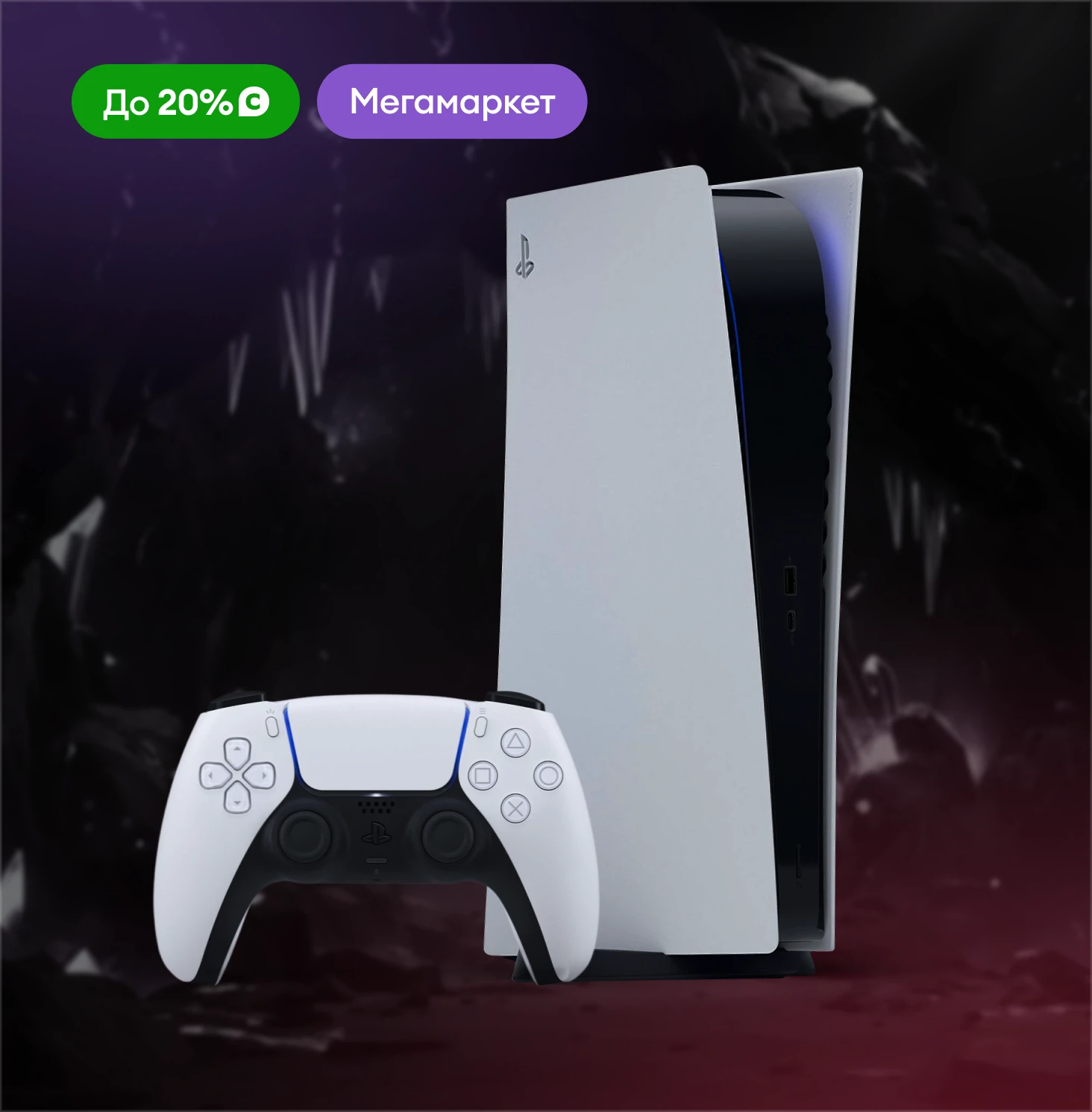 PlayStation и аксессуары
