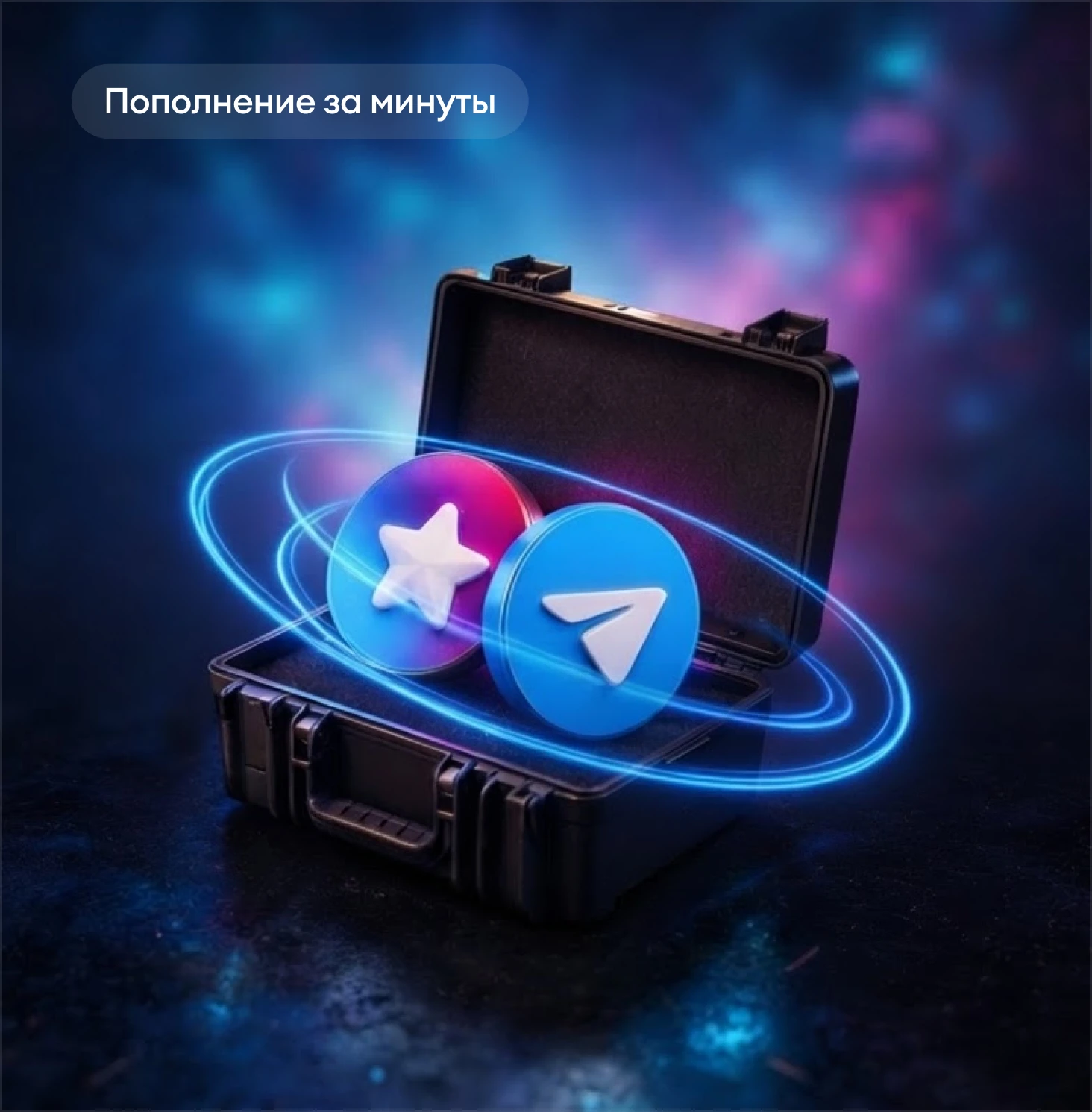 Пополняй Telegram Premium